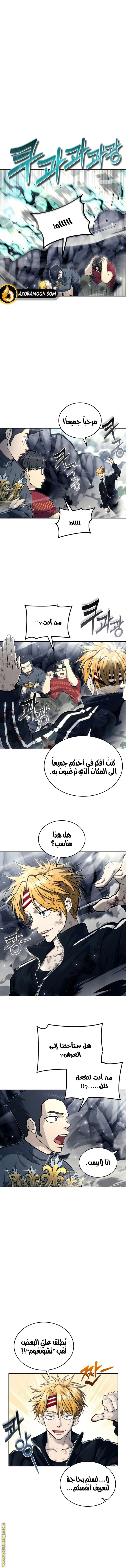 Read Tower of God Urek Mazino AR Manga Online