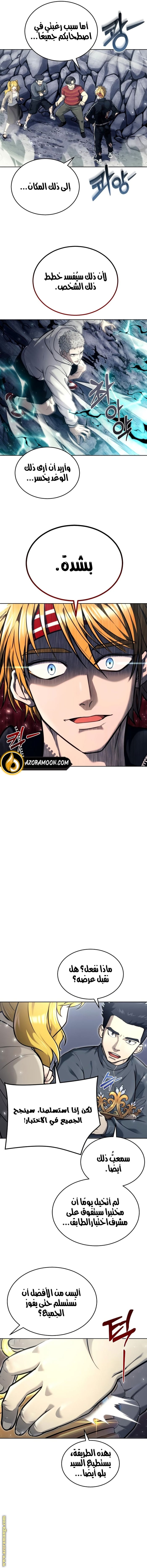 Read Tower of God Urek Mazino AR Manga Online