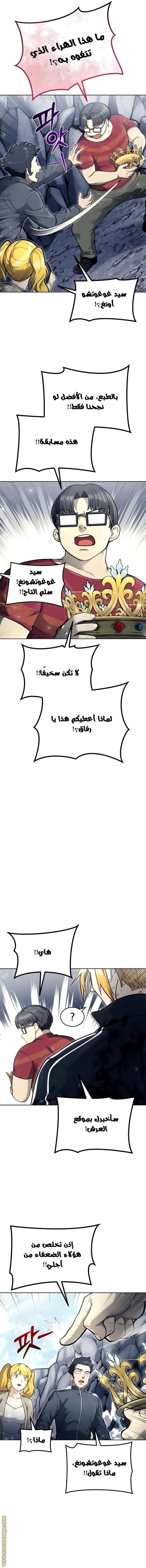 Read Tower of God Urek Mazino AR Manga Online