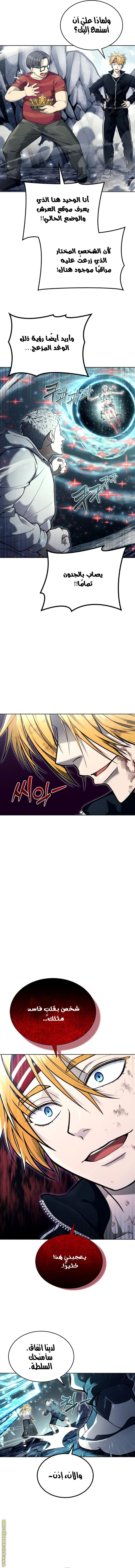 Read Tower of God Urek Mazino AR Manga Online