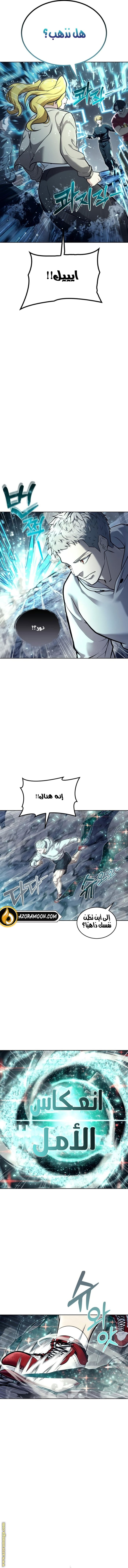 Read Tower of God Urek Mazino AR Manga Online
