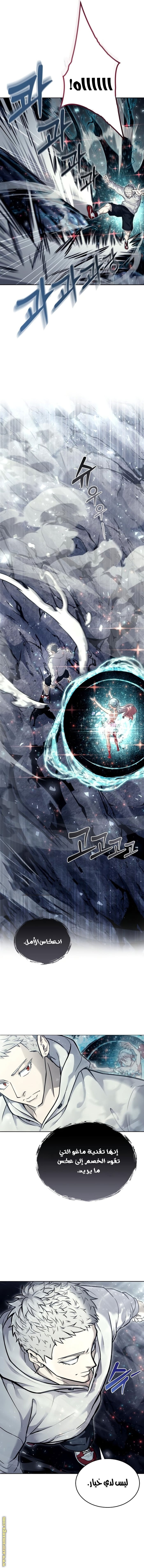 Read Tower of God Urek Mazino AR Manga Online