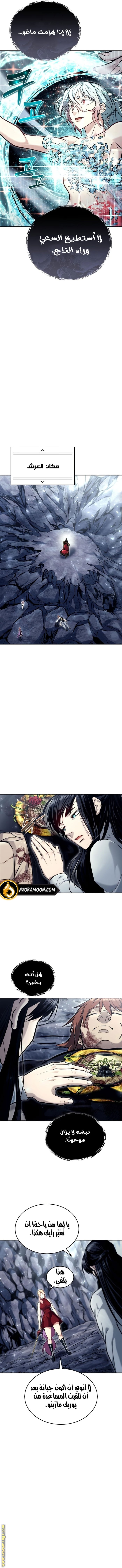 Read Tower of God Urek Mazino AR Manga Online