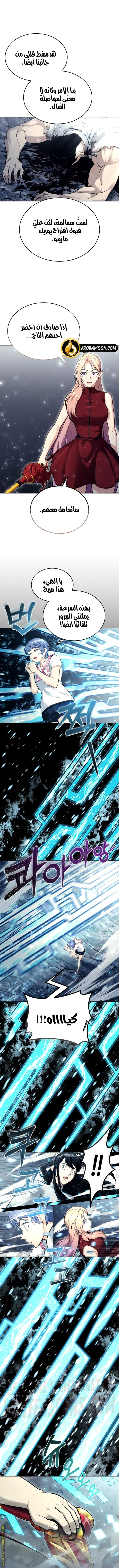 Read Tower of God Urek Mazino AR Manga Online