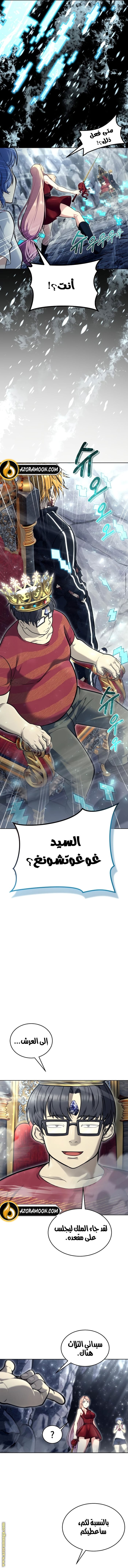 Read Tower of God Urek Mazino AR Manga Online