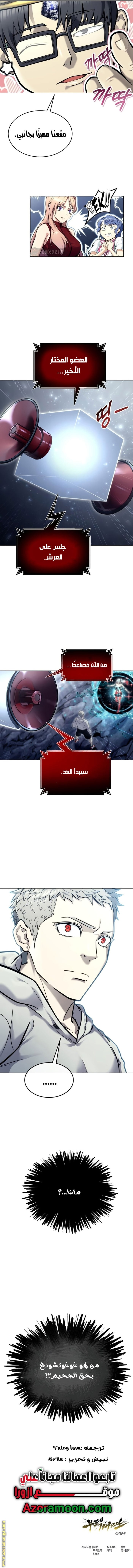 Read Tower of God Urek Mazino AR Manga Online