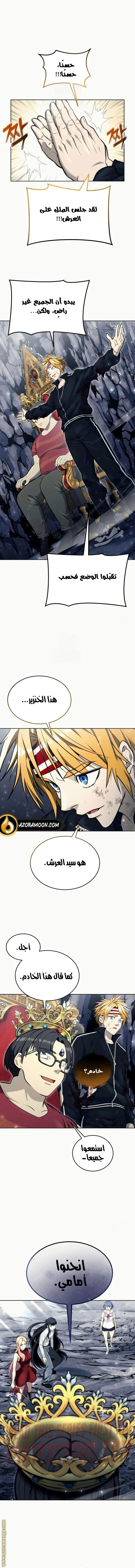 Read Tower of God Urek Mazino AR Manga Online