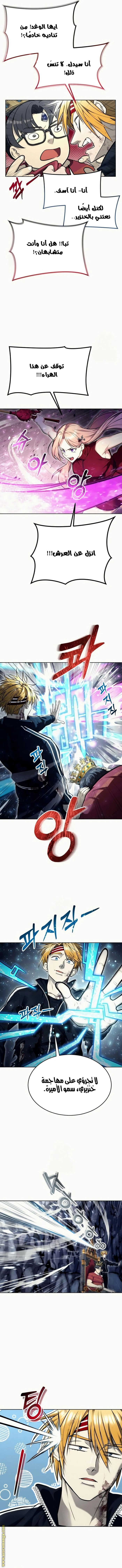 Read Tower of God Urek Mazino AR Manga Online