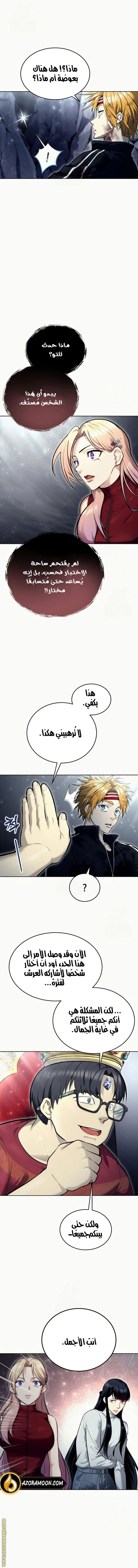 Read Tower of God Urek Mazino AR Manga Online