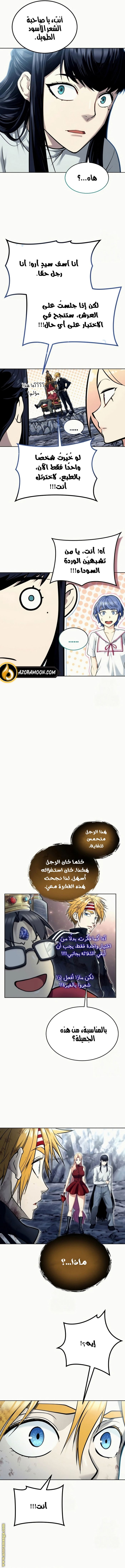 Read Tower of God Urek Mazino AR Manga Online
