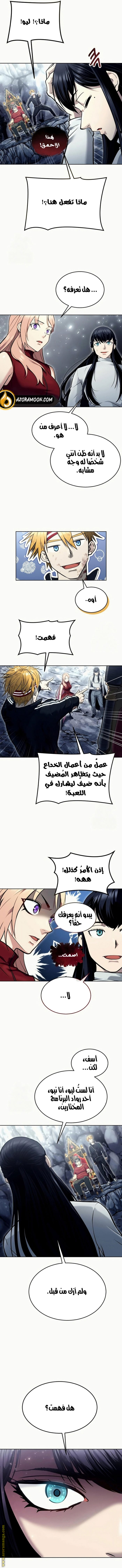 Read Tower of God Urek Mazino AR Manga Online