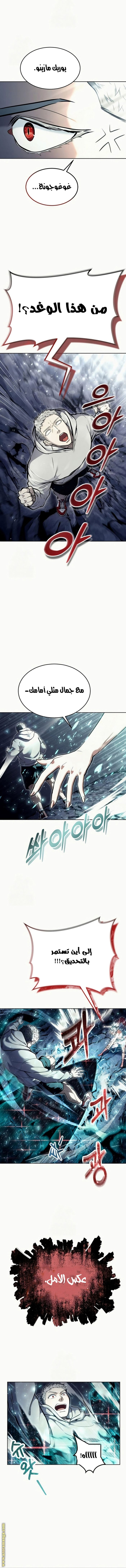 Read Tower of God Urek Mazino AR Manga Online