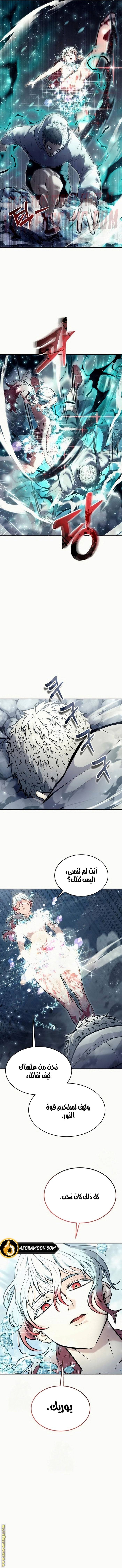 Read Tower of God Urek Mazino AR Manga Online