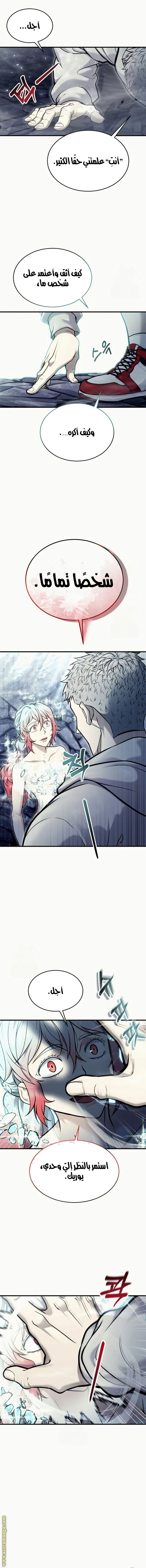 Read Tower of God Urek Mazino AR Manga Online