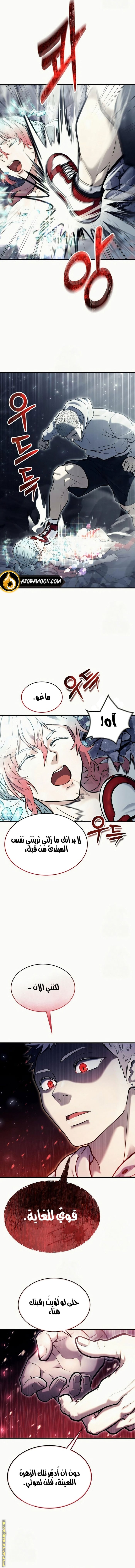 Read Tower of God Urek Mazino AR Manga Online