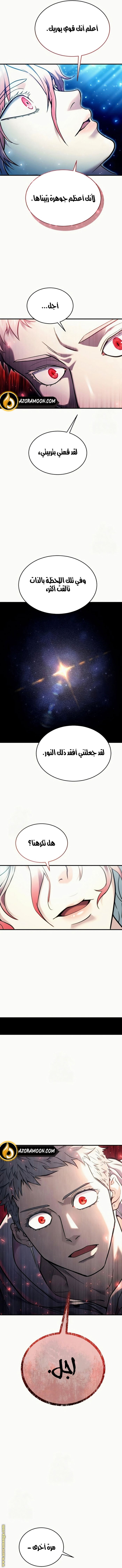 Read Tower of God Urek Mazino AR Manga Online