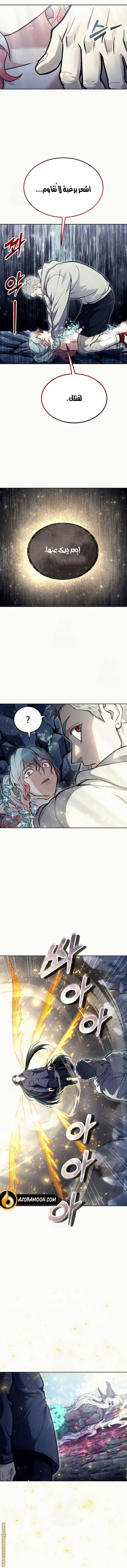 Read Tower of God Urek Mazino AR Manga Online