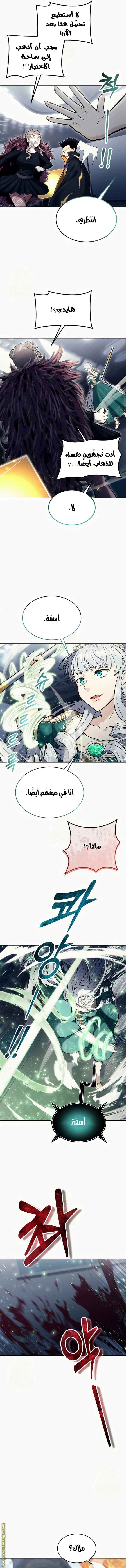 Read Tower of God Urek Mazino AR Manga Online