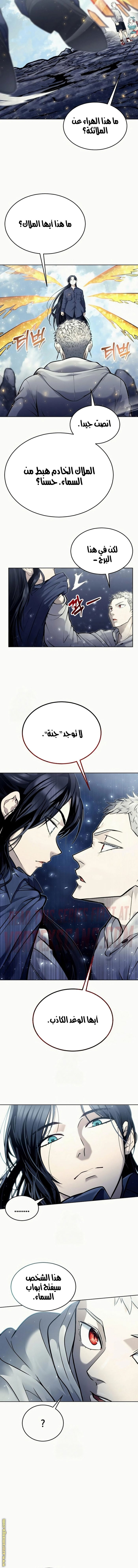 Read Tower of God Urek Mazino AR Manga Online