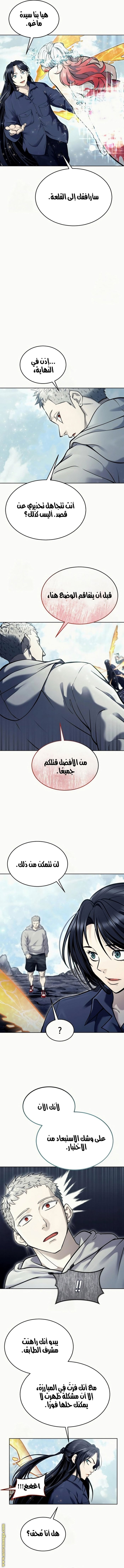 Read Tower of God Urek Mazino AR Manga Online