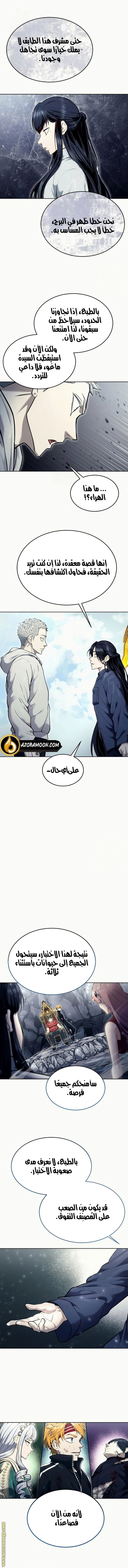 Read Tower of God Urek Mazino AR Manga Online