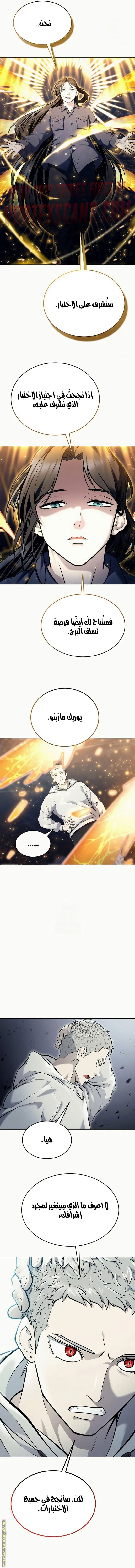 Read Tower of God Urek Mazino AR Manga Online