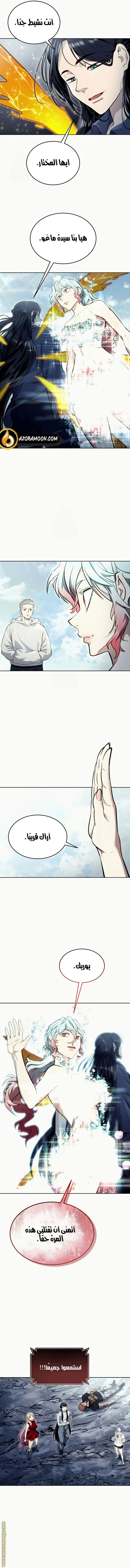 Read Tower of God Urek Mazino AR Manga Online