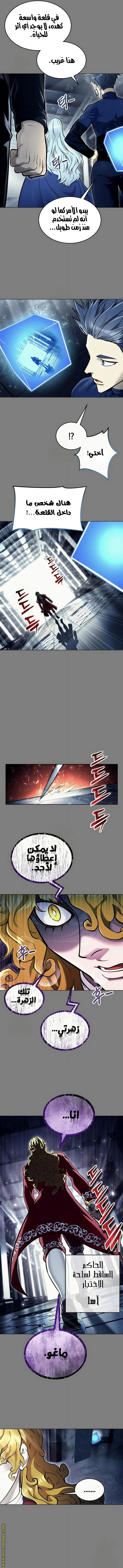 Read Tower of God Urek Mazino AR Manga Online