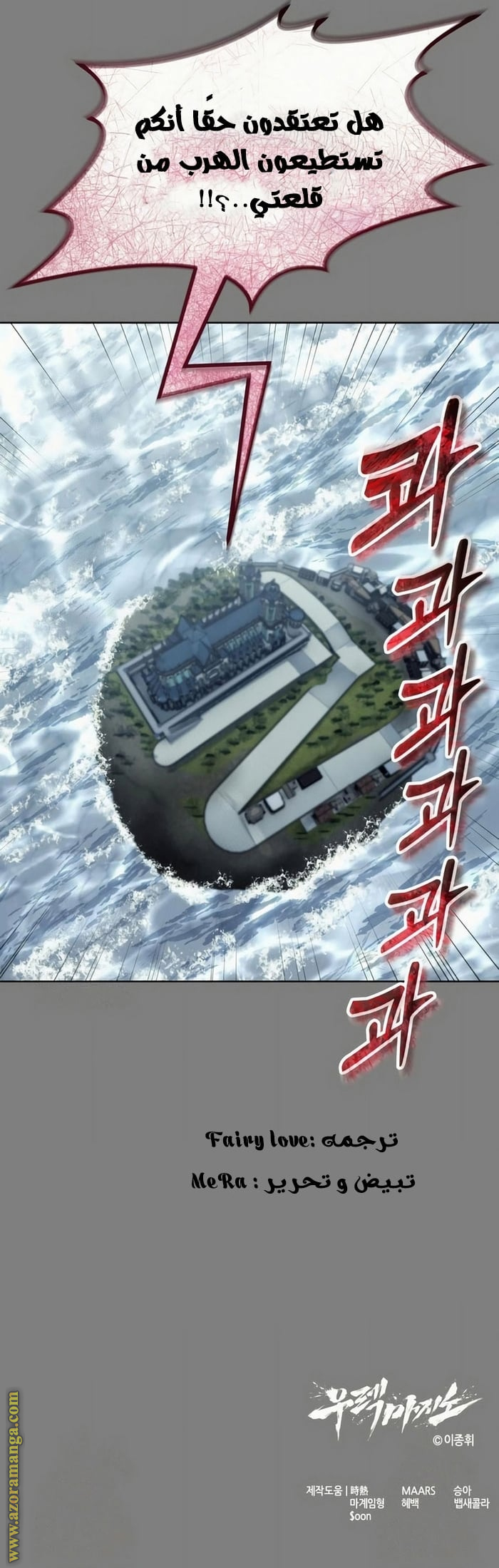 Read Tower of God Urek Mazino AR Manga Online
