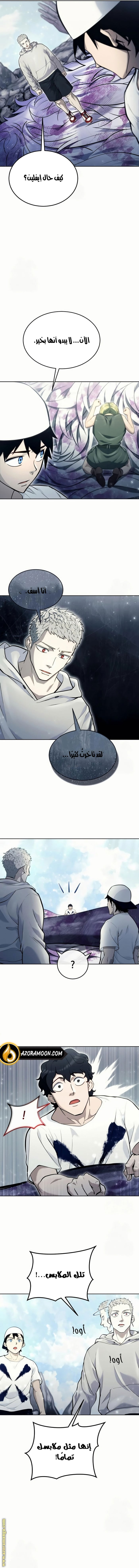 Read Tower of God Urek Mazino AR Manga Online