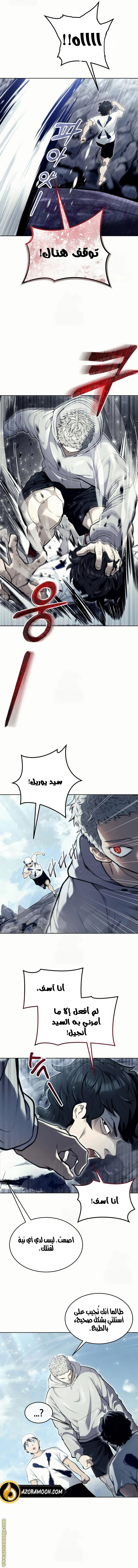 Read Tower of God Urek Mazino AR Manga Online