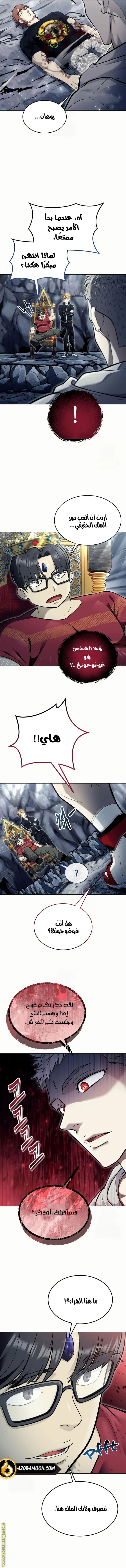 Read Tower of God Urek Mazino AR Manga Online
