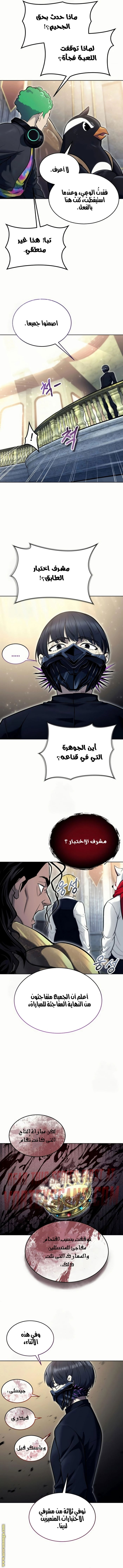 Read Tower of God Urek Mazino AR Manga Online