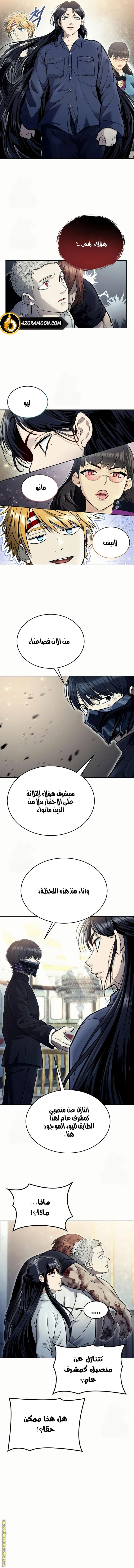 Read Tower of God Urek Mazino AR Manga Online