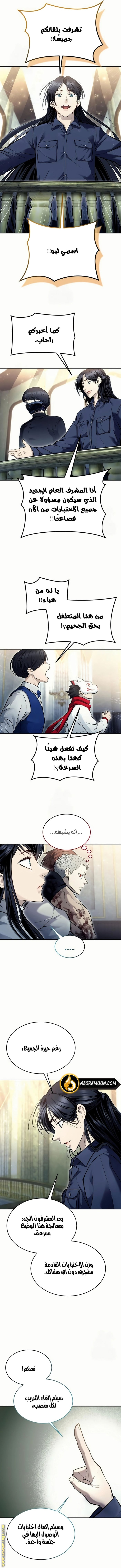 Read Tower of God Urek Mazino AR Manga Online