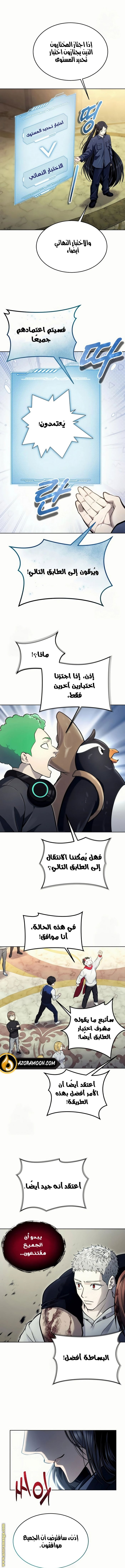 Read Tower of God Urek Mazino AR Manga Online