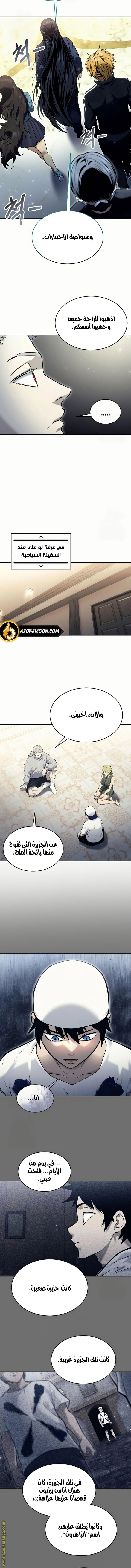 Read Tower of God Urek Mazino AR Manga Online
