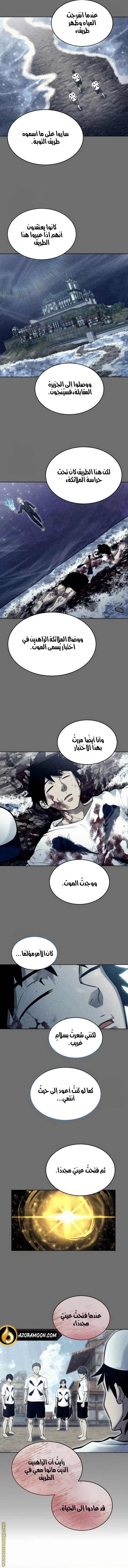 Read Tower of God Urek Mazino AR Manga Online