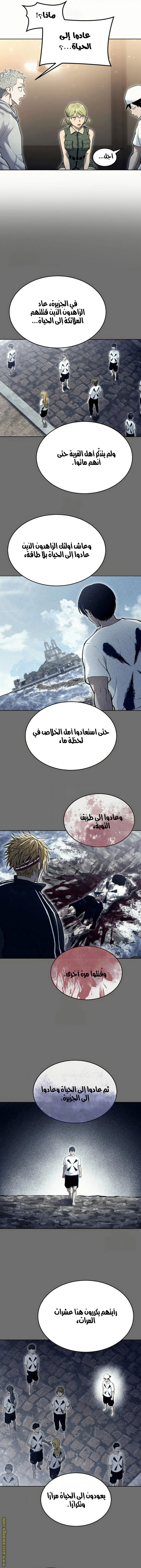 Read Tower of God Urek Mazino AR Manga Online