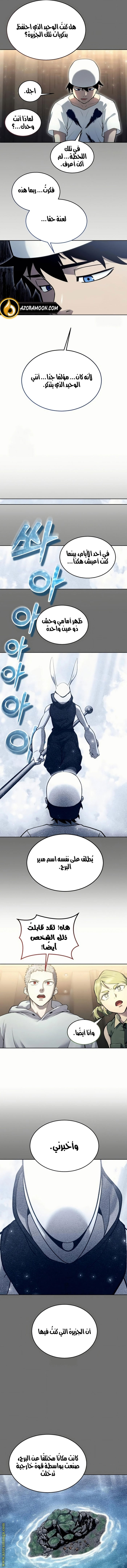 Read Tower of God Urek Mazino AR Manga Online