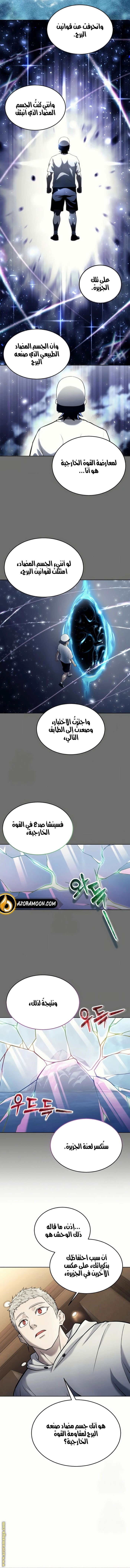 Read Tower of God Urek Mazino AR Manga Online