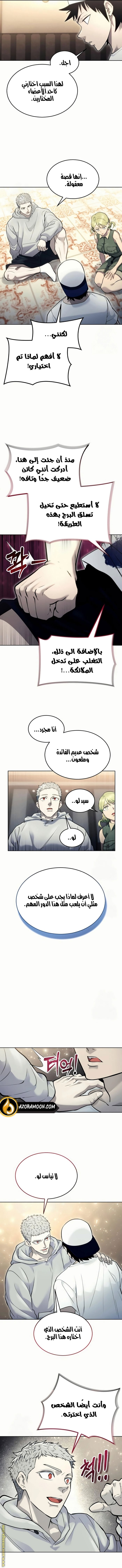 Read Tower of God Urek Mazino AR Manga Online