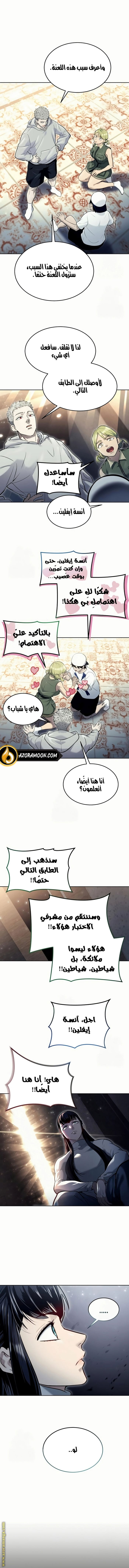 Read Tower of God Urek Mazino AR Manga Online