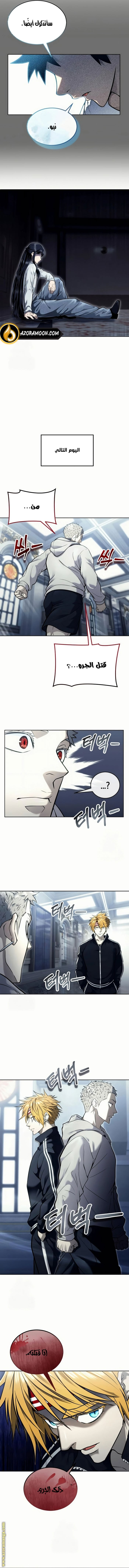 Read Tower of God Urek Mazino AR Manga Online