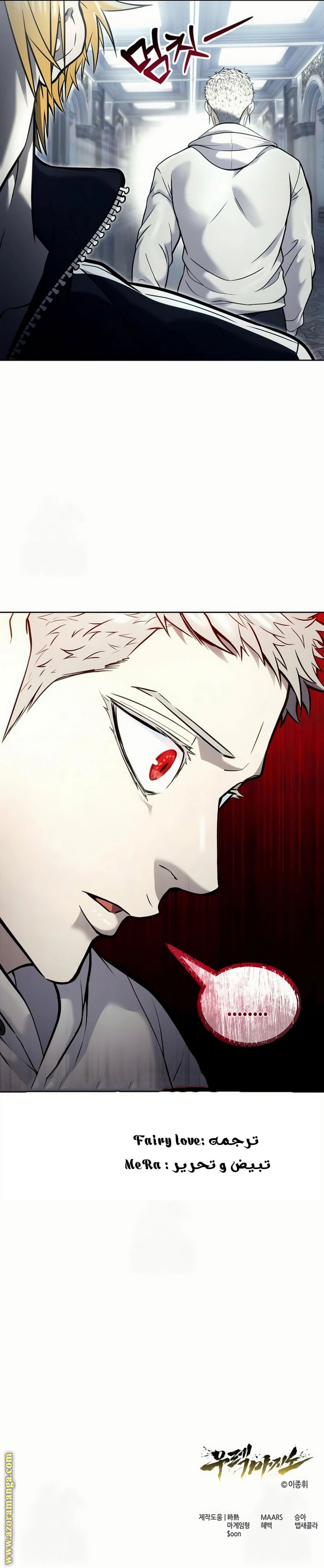 Read Tower of God Urek Mazino AR Manga Online