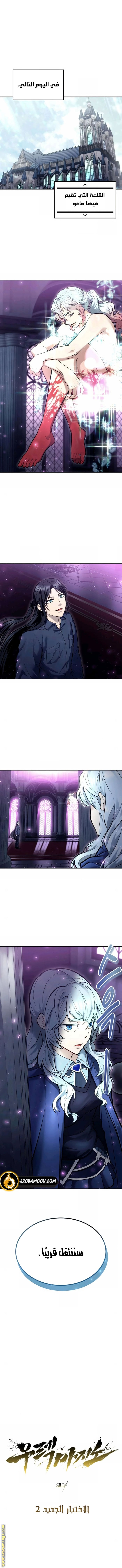 Read Tower of God Urek Mazino AR Manga Online