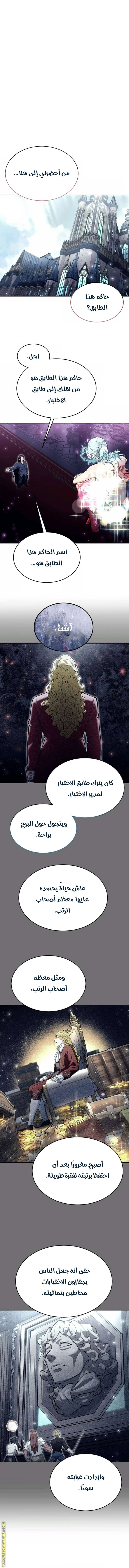 Read Tower of God Urek Mazino AR Manga Online
