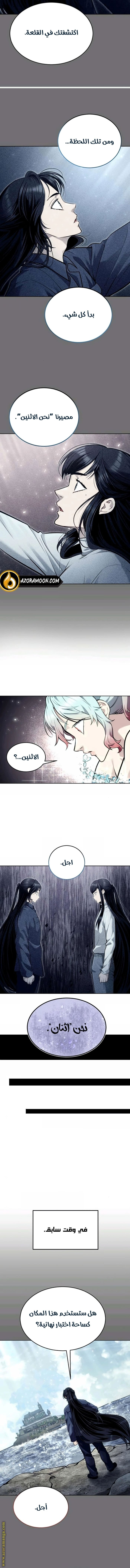 Read Tower of God Urek Mazino AR Manga Online