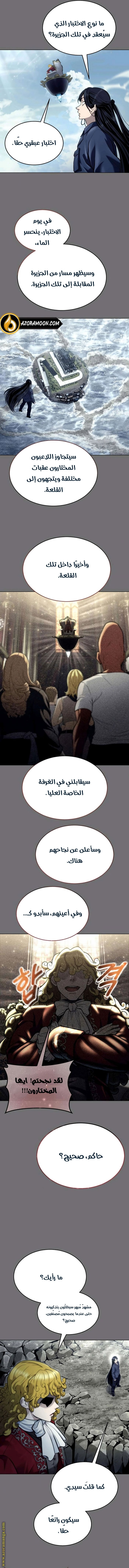 Read Tower of God Urek Mazino AR Manga Online