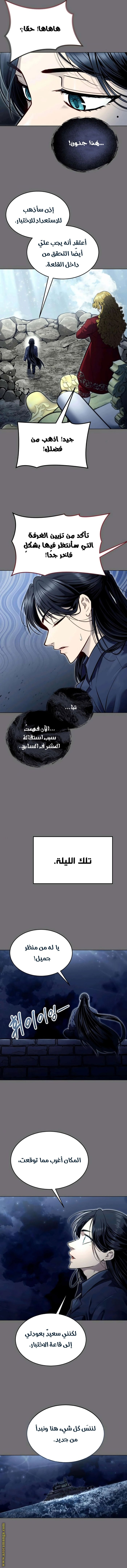 Read Tower of God Urek Mazino AR Manga Online